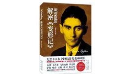 卡夫卡最新爆料新闻视频,揭秘神秘视频背后的惊人真相