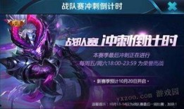 ss20赛季最新爆料宣传片,宣传片揭秘新赛季精彩看点