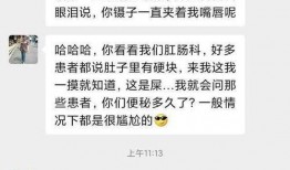 最新搞笑爆料事件大全